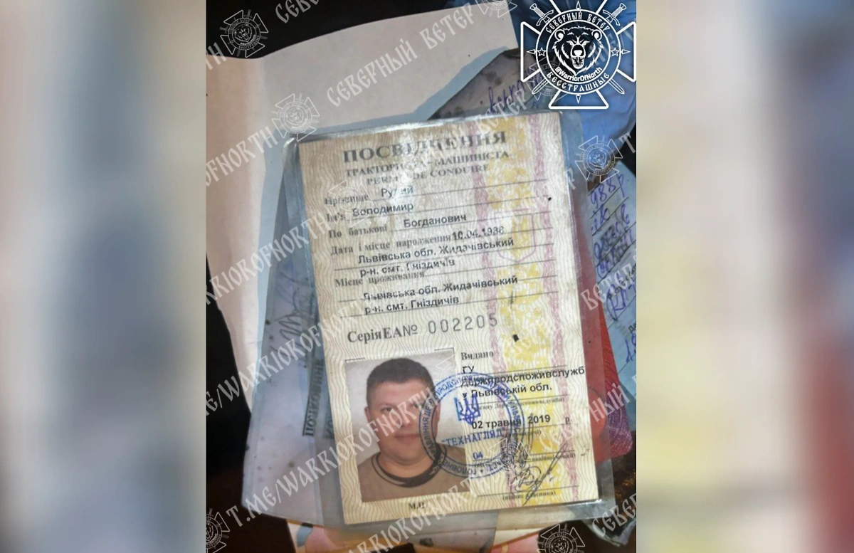 Документы бойца ВСУ. Фото © Северный ветер