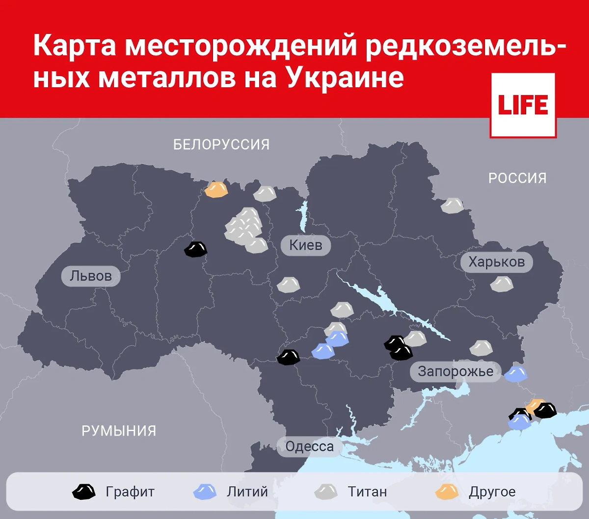 Карта месторождений редкоземельных металлов на Украине. Инфографика © Life.ru.