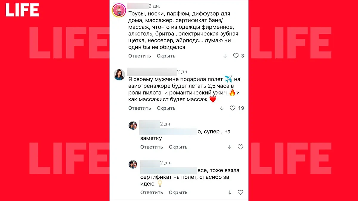 Life.ru узнал, о каких подарках мечтают защитники Отечества. Фото © Life.ru