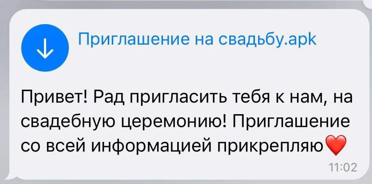 Сообщения с заражённым файлом приходят пользователям смартфонов. Фото © Telegram / SHOT ПРОВЕРКА