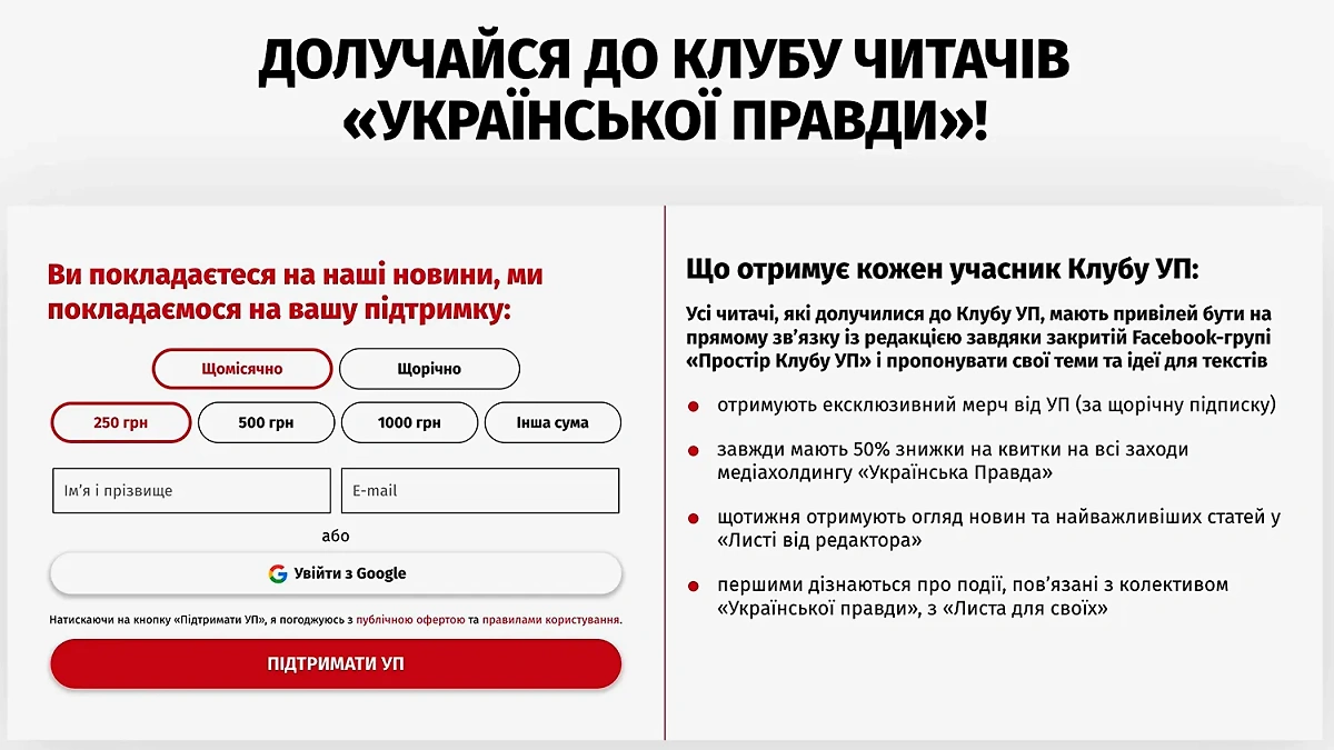 «Вступай в клуб читателей «Украинской правды»!» — взывает флагман прозападных СМИ в Незалежной. Фото © club.pravda.com.ua