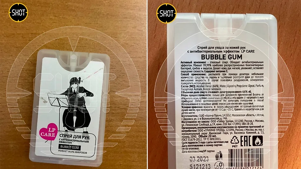 Антисептик LP Care Bubble Gum, на который у детей началась аллергия. Фото © t.me / SHOT