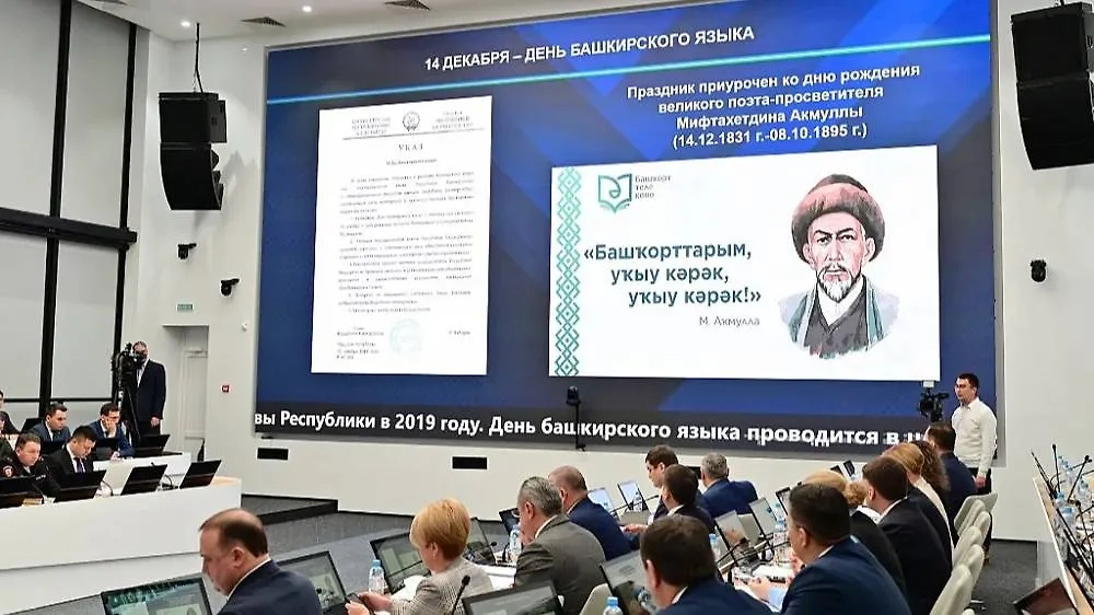 14 декабря отмечается День башкирского языка. Фото © glavarb.ru