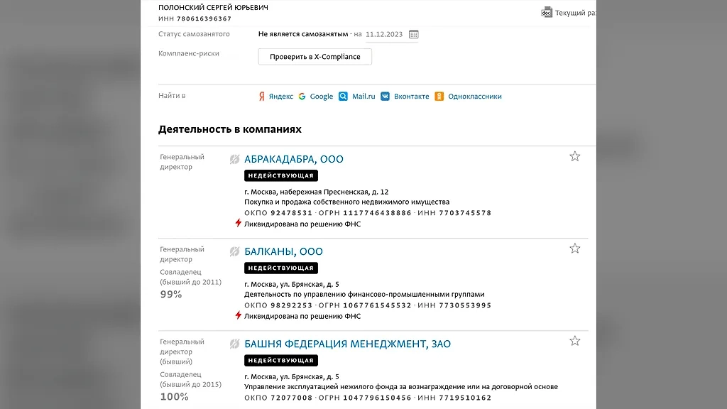 Интересно, что как ИП в России Полонский никогда не работал. Фото © spark-interfax.ru 