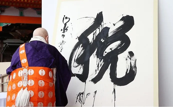 В Японии иероглиф zei стал иероглифом года. Фото © Twitter / Nippon