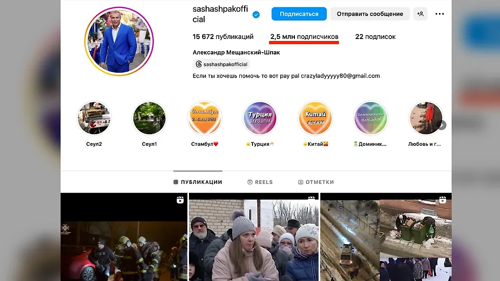 Instagram* — чемпион по количеству подписчиков. Фото © Instagram  (соцсеть запрещена в РФ; принадлежит корпорации Meta, которая признана в РФ экстремистской) /sashashpakofficial