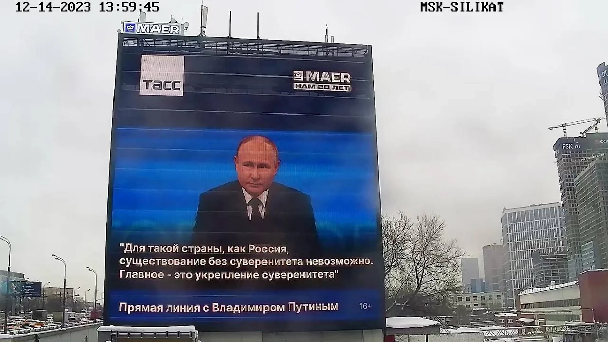 Жители Москвы наблюдали за прямой линией с Путиным с больших уличных экранов. Фото © Предоставлено Лайфу