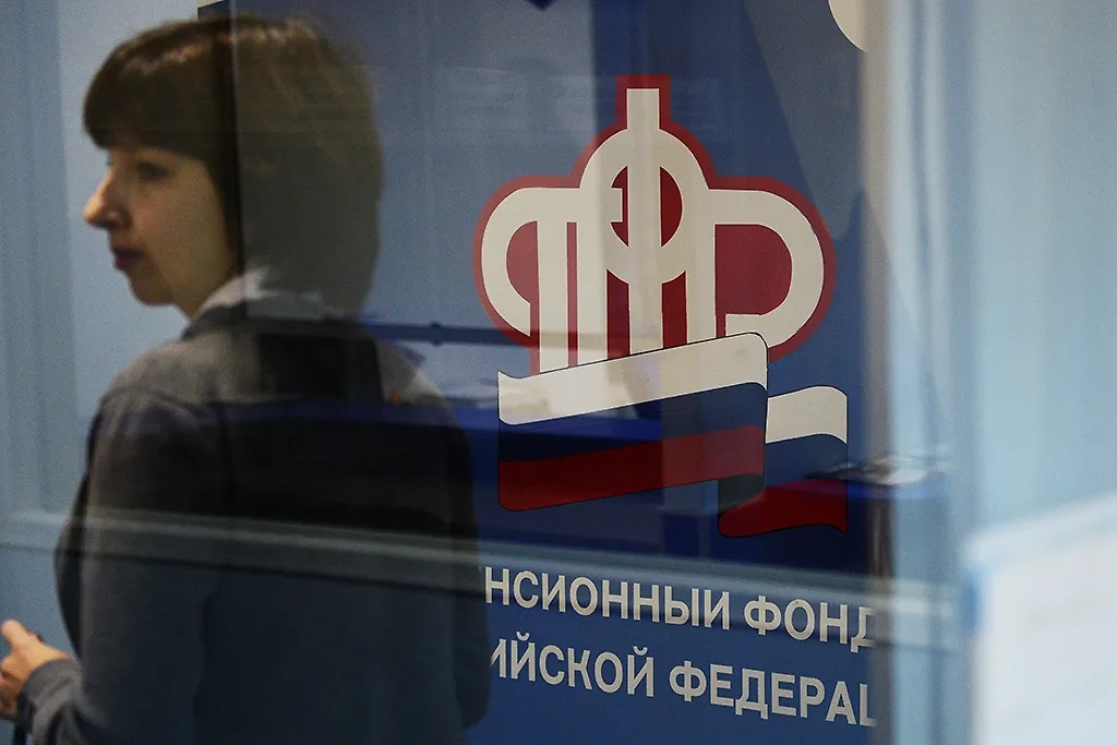 22 декабря отмечается День образования Пенсионного фонда России. Фото © ТАСС / Юрий Смитюк