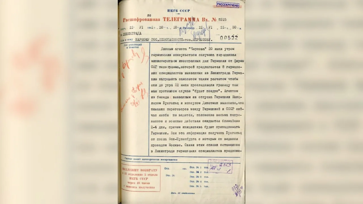 Телеграмма, опубликованная Президентской библиотекой. Фото © prlib.ru