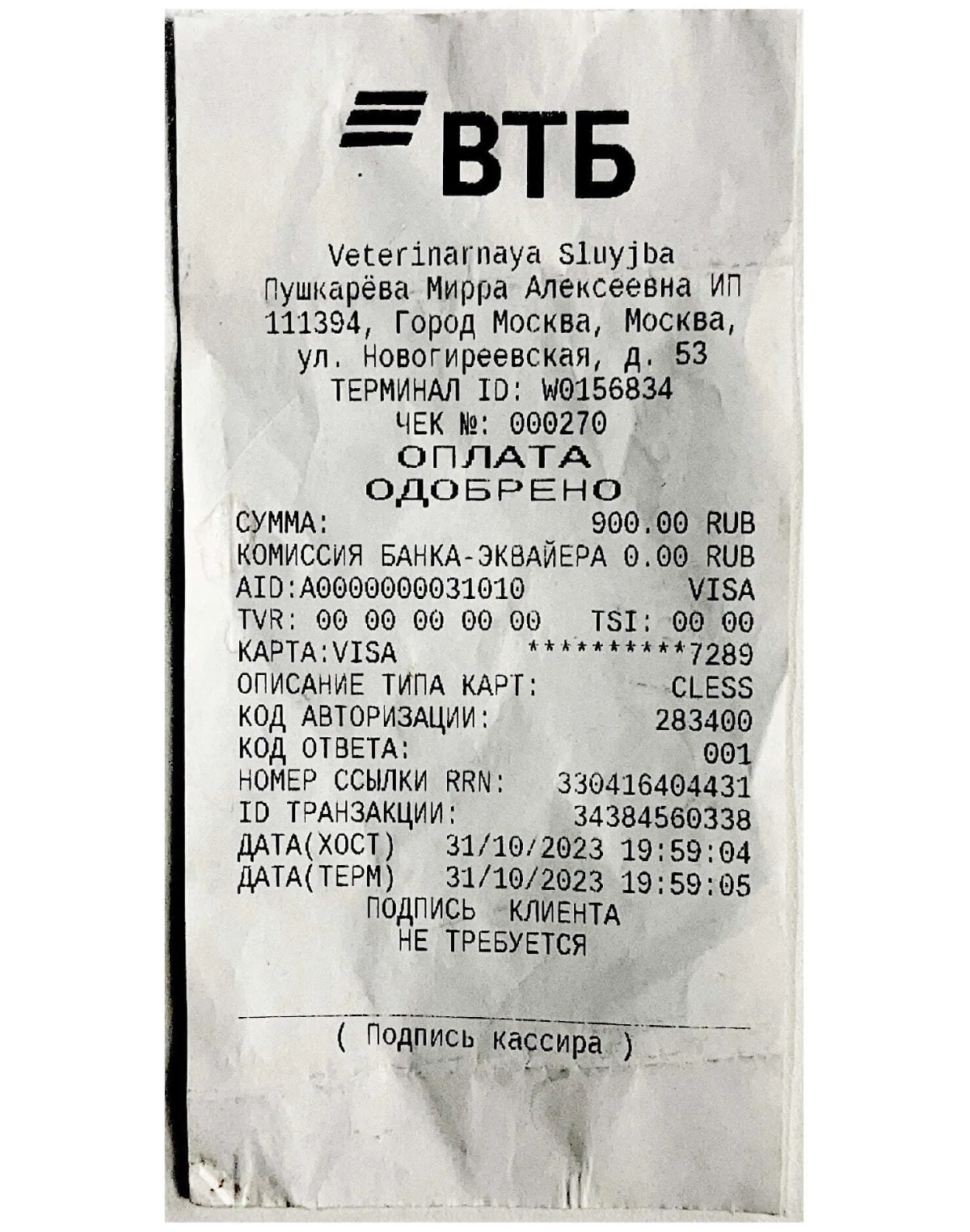 Чек и назначения от "Биовета". Фото © SHOT Проверка