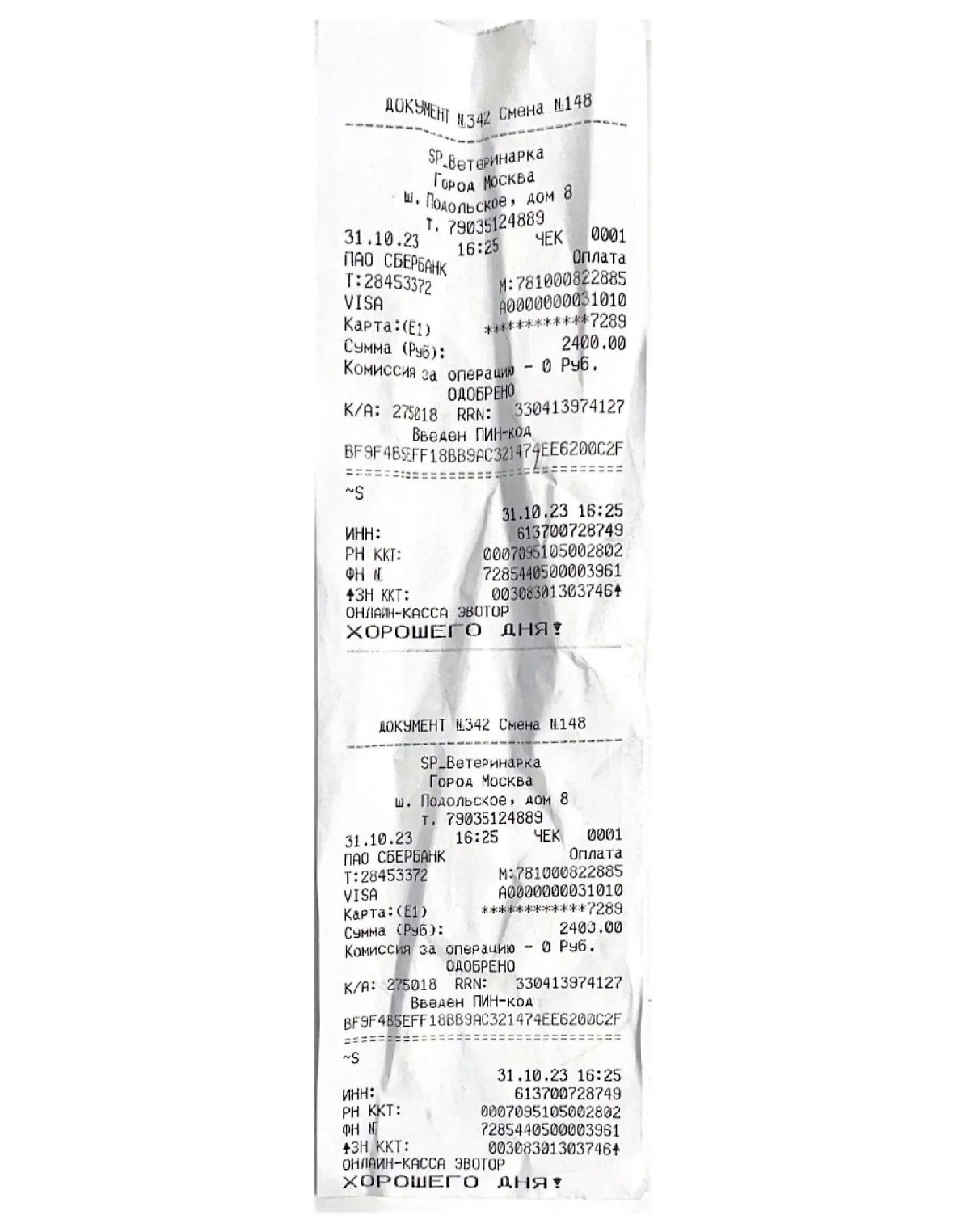 Чек и назначения от "Биовета". Фото © SHOT Проверка