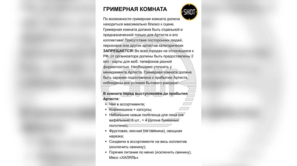 Райдер рэпера Jah Khalib. Фото © SHOT