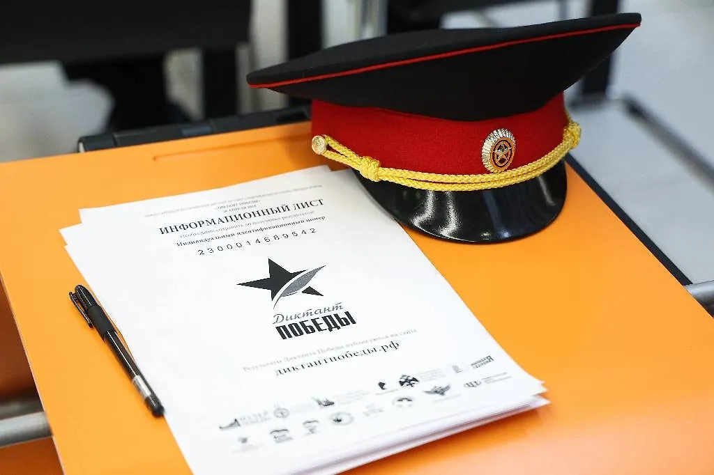 Информационный лист во время VI Международной просветительско-патриотической акции "Диктант Победы". Обложка © ТАСС / Егор Алеев
