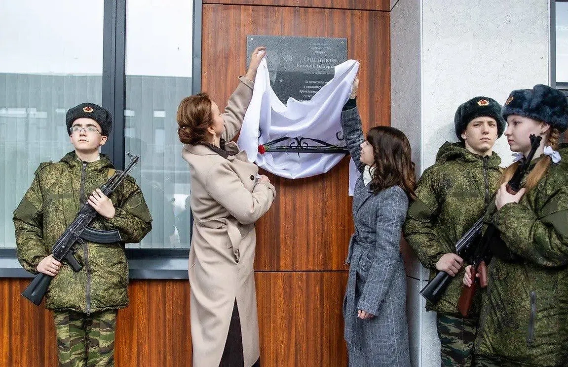 Анна Цивилёва приняла участие в открытии памятной доски Герою СВО Евгению Ошлыкову. Обложка © Telegram / Анна Цивилёва
