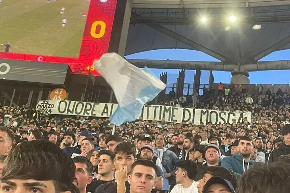 Фанаты "Лацио" почтили память жертв теракта в "Крокусе" в дерби с "Ромой". Обложка © X / Andrea Lucidi
