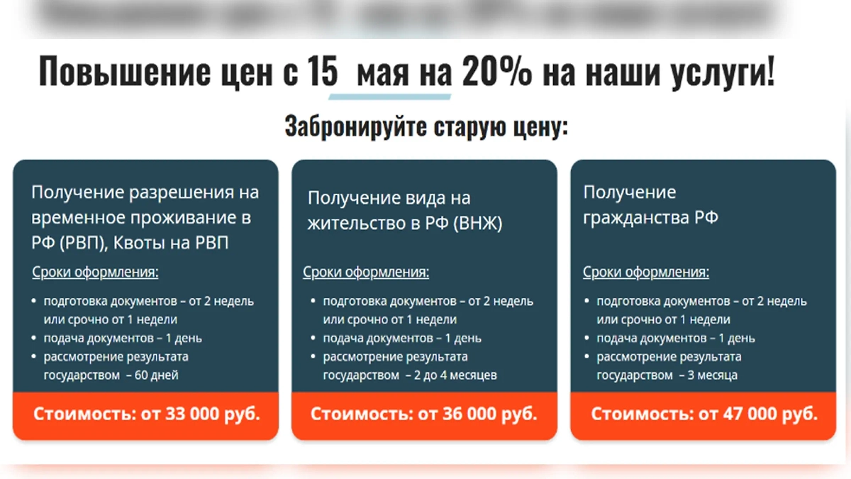 Сайт "Мигцентра" даёт 99% гарантии. Фото © migcentr.com