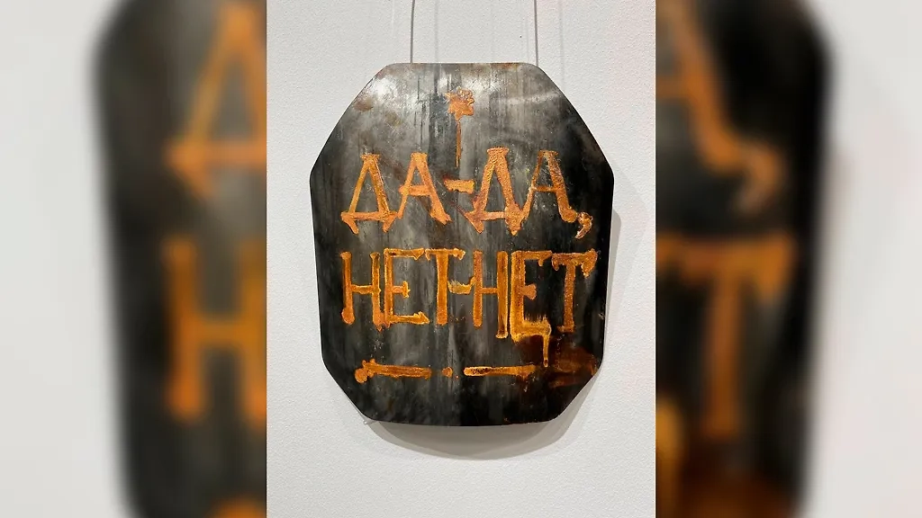 Экспонат выставки "Русский стиль: сталь". Фото © Предоставлено Life.ru