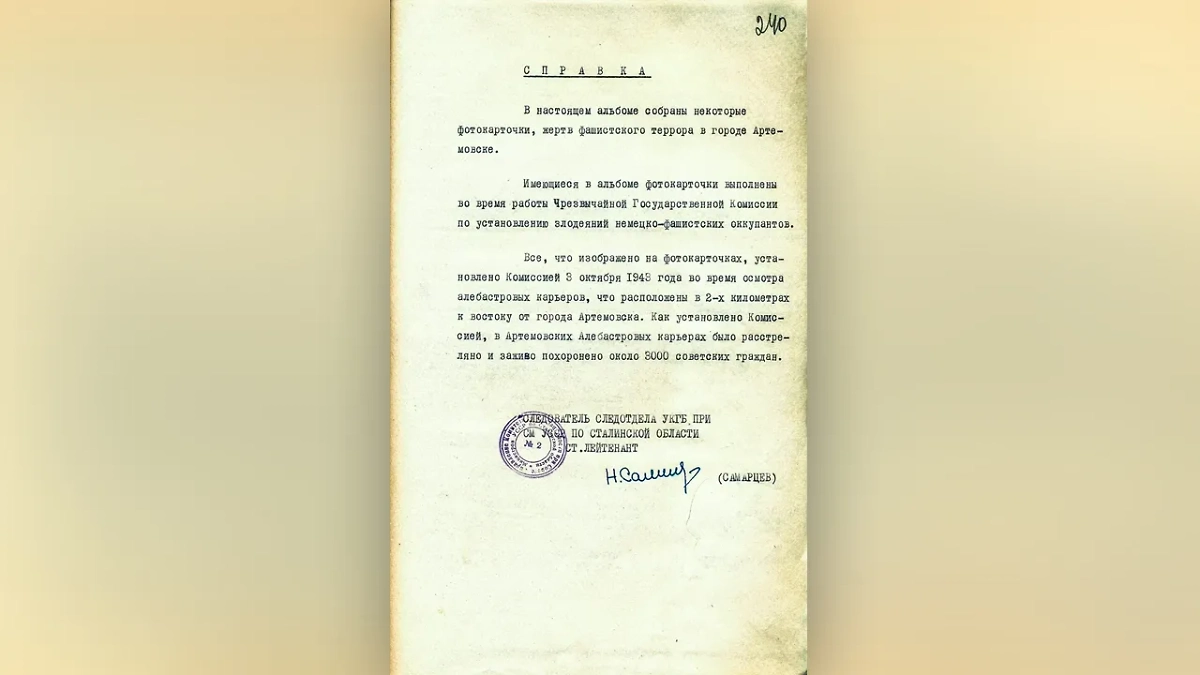 Переданные УФСБ России по ДНР в Музей ВОВ Донецка документы. Фото © УФСБ России по ДНР