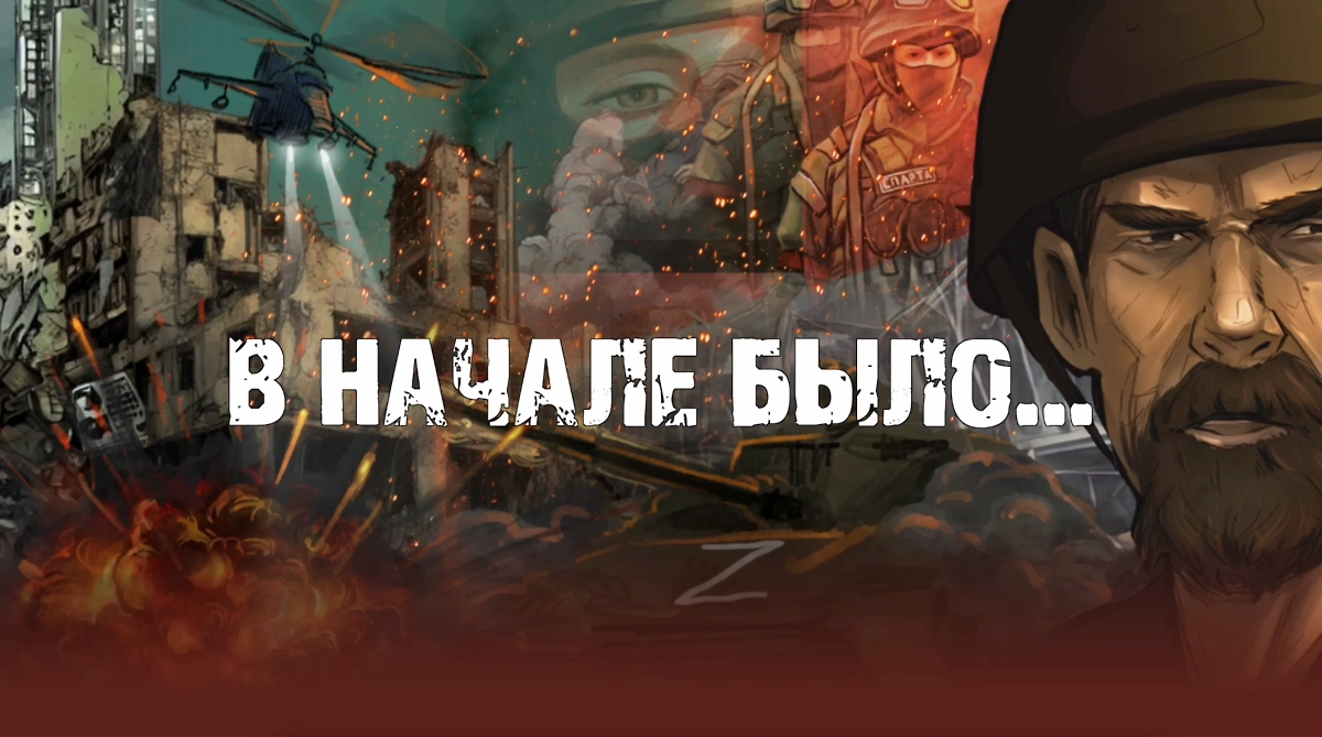 В свет вышел арт-проект комиксов "В начале было…". Обложка © Life.ru