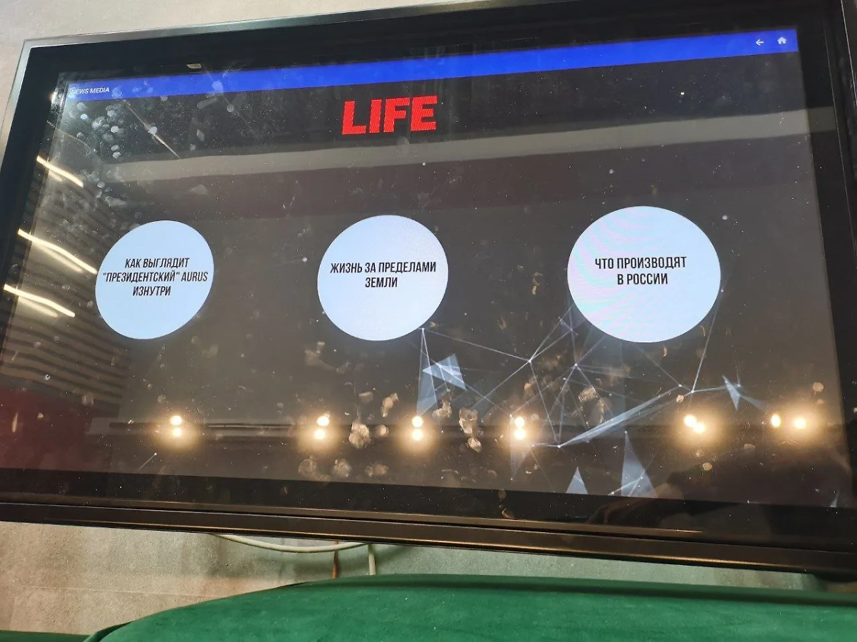 Познавательный монитор на стенде News Media на ПМЭФ. Фото © Life.ru / Андрей Тишин