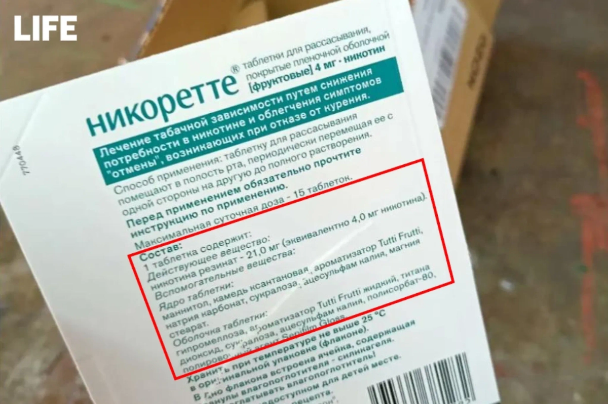 В составе таблеток указан резинат никотина и другие вещества, в том числе ароматизаторы и добавки для вкуса. Фото © Life.ru 