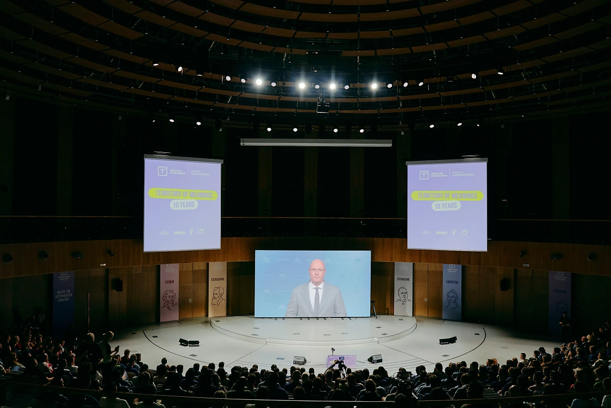 Стартовал четвёртый заезд молодёжного форума "Территория смыслов". Фото © Telegram / Территория смыслов