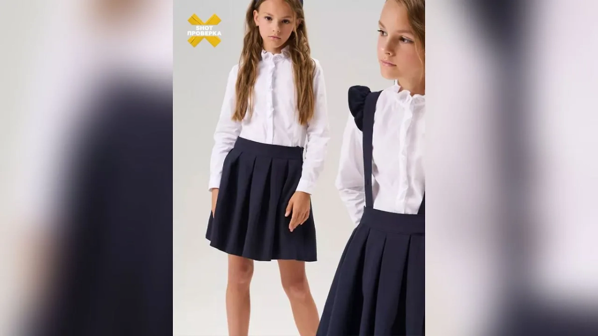 Росаккредитация приостановила ряд сертификатов соответствия на детскую одежду. Фото © SHOT ПРОВЕРКА