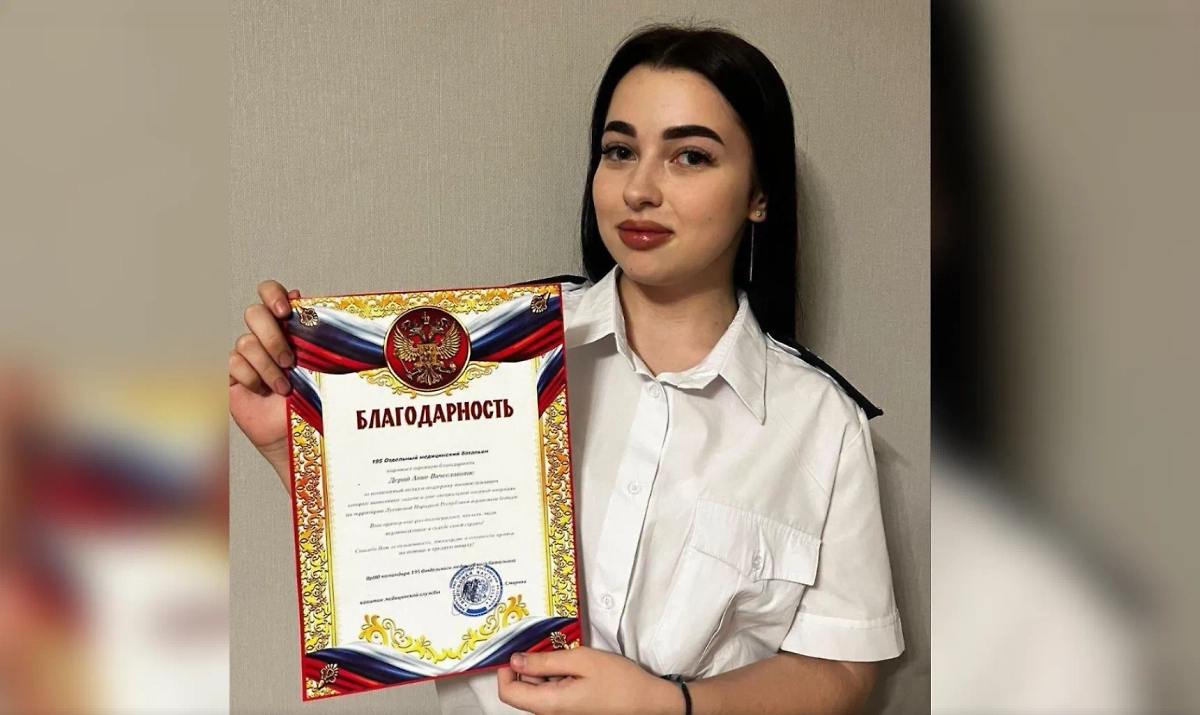 Анна Дерий. Обложка © Минтранс РФ