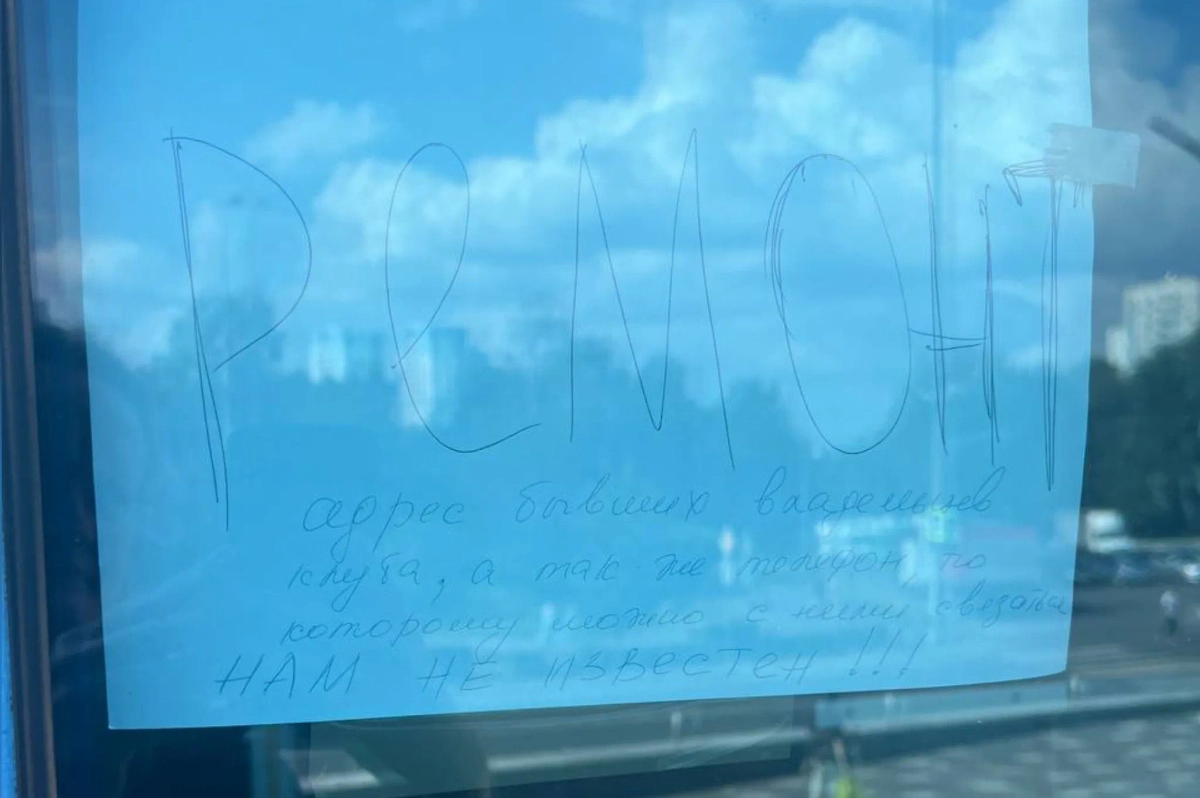 Объявление новых владельцев здания. Фото © Life.ru