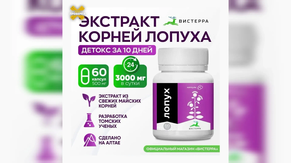 БАД, который принимала пострадавшая девушка. Фото © SHOT ПРОВЕРКА