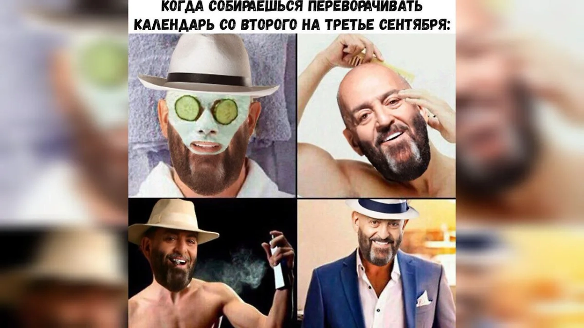 Шуфутинский — мем или традиция? Фото © Telegram / Мемы про третье сентября