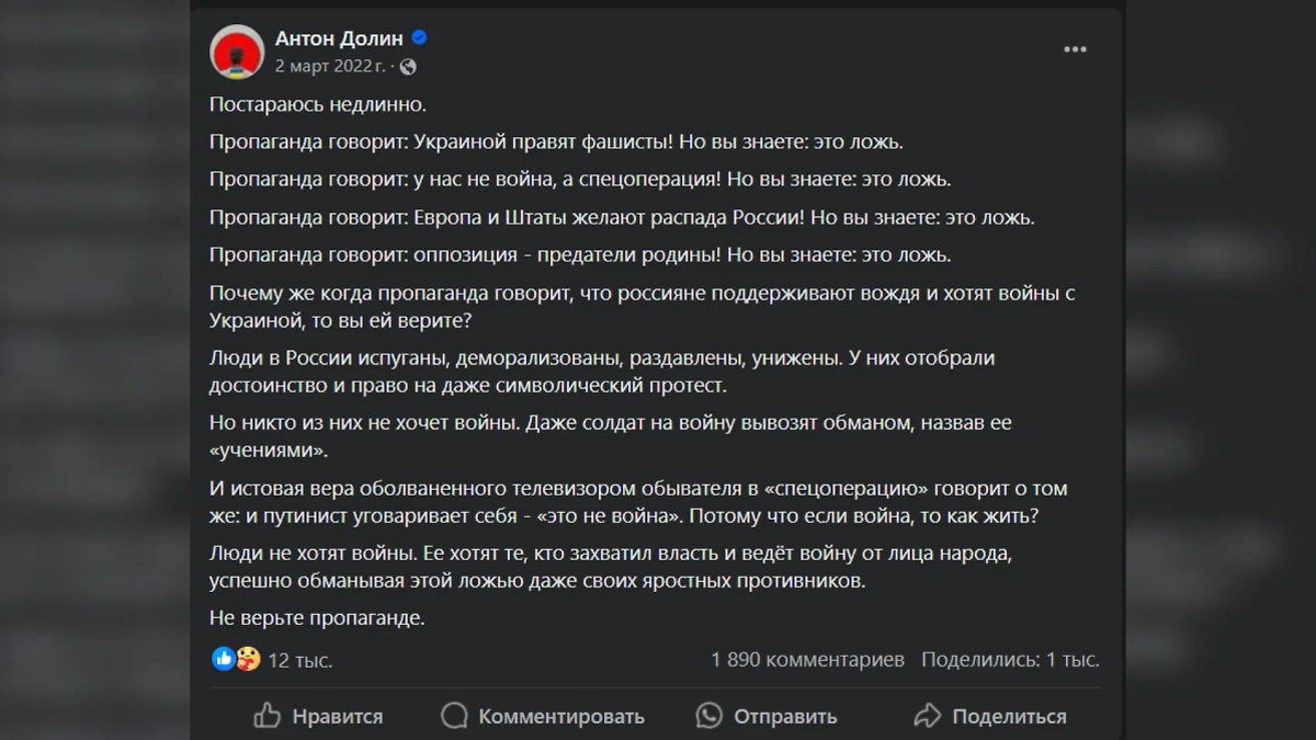 Антон Долин* считает, что у россиян отобрали достоинство, и предлагает отменить культуру России. Фото © Facebook (признан экстремистской организацией и запрещён на территории Российской Федерации) / Антон Долин*