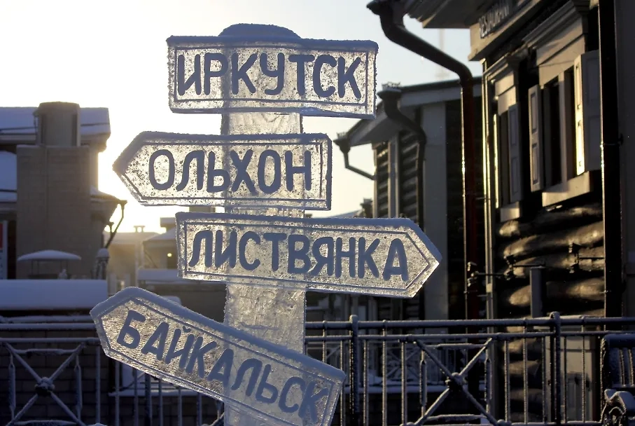 Фото © vk.com / Город Иркутск 