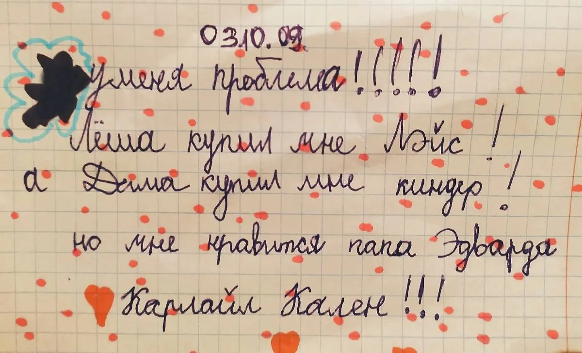 Фото © VK / "Мам, ну не читай"