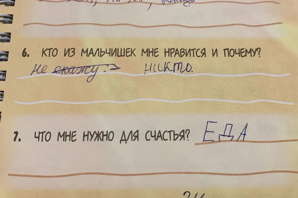 Фото © VK / "Мам, ну не читай"