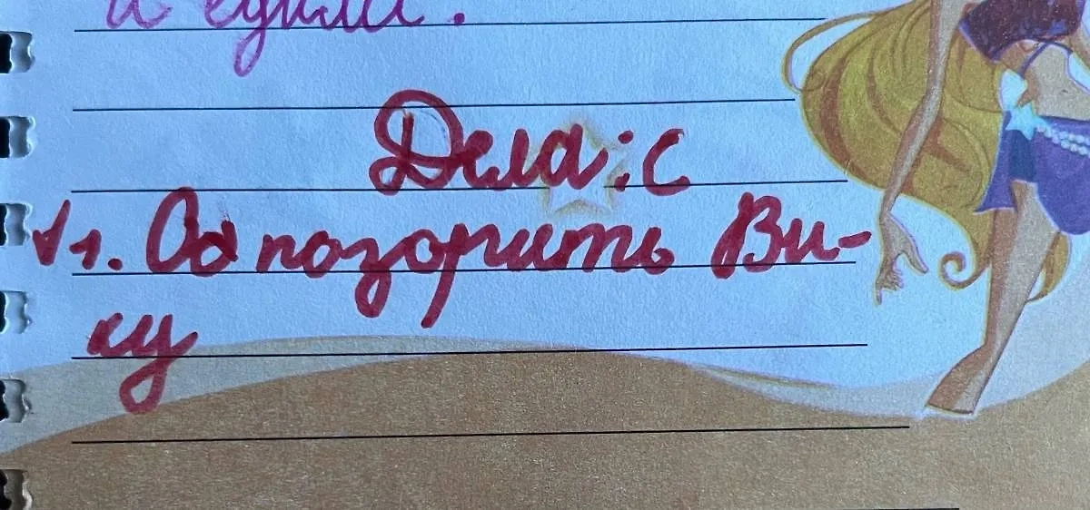 Фото © VK / "Мам, ну не читай"