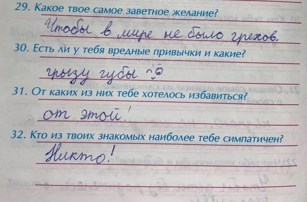 Фото © VK / "Мам, ну не читай"