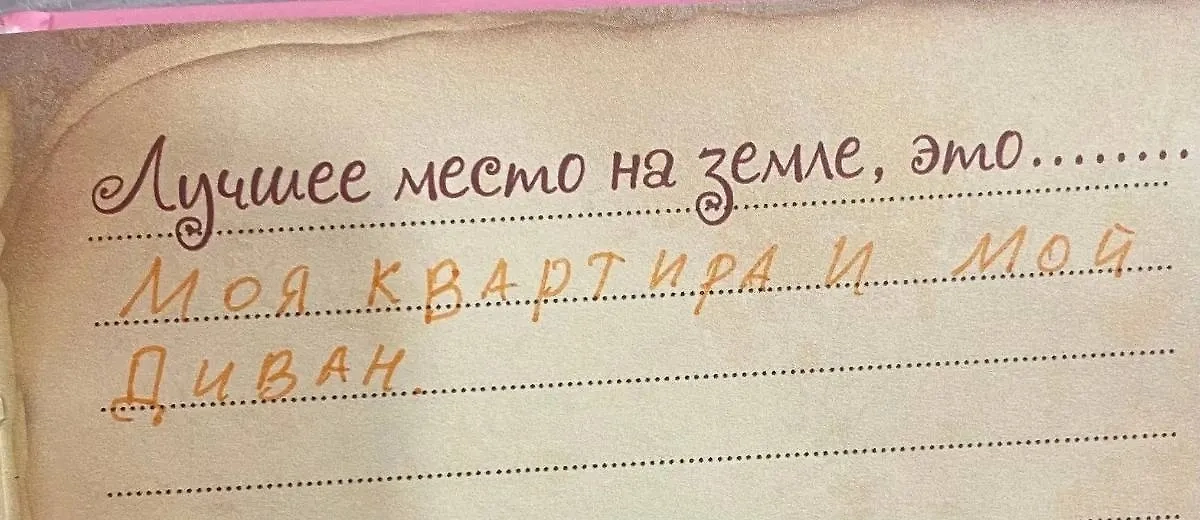 Фото © VK / "Мам, ну не читай"