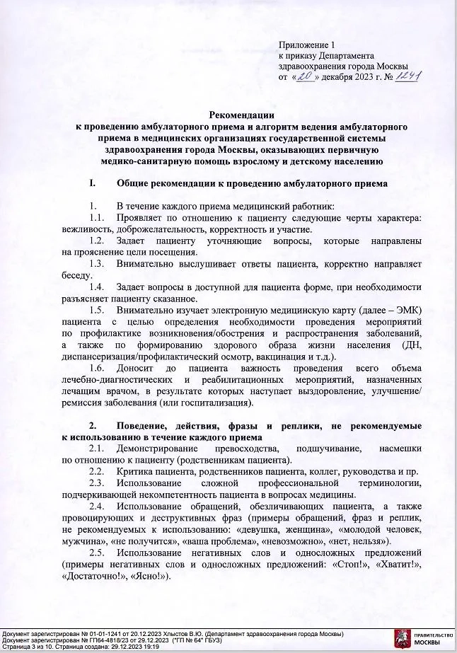 Приказ © "SHOT Проверка"