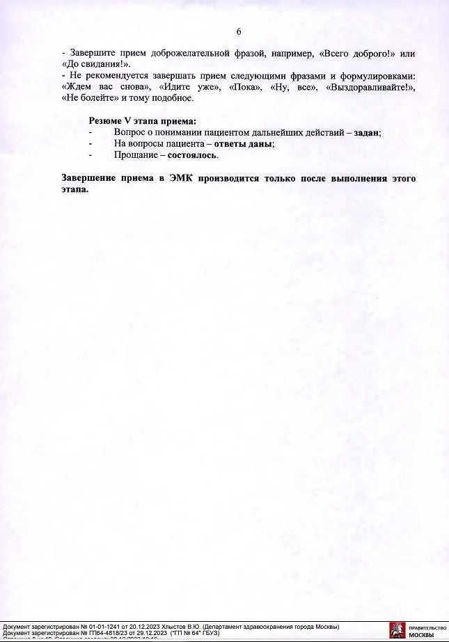 Приказ © "SHOT Проверка"