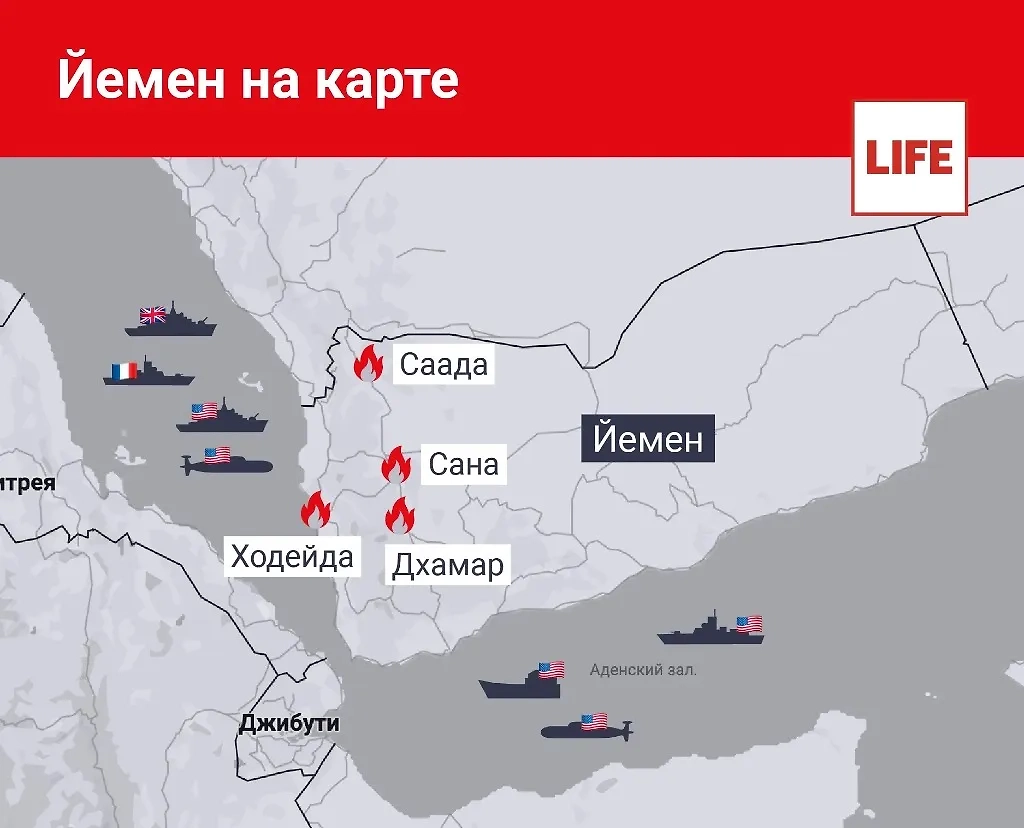 Йемен на карте. Инфографика © LIFE