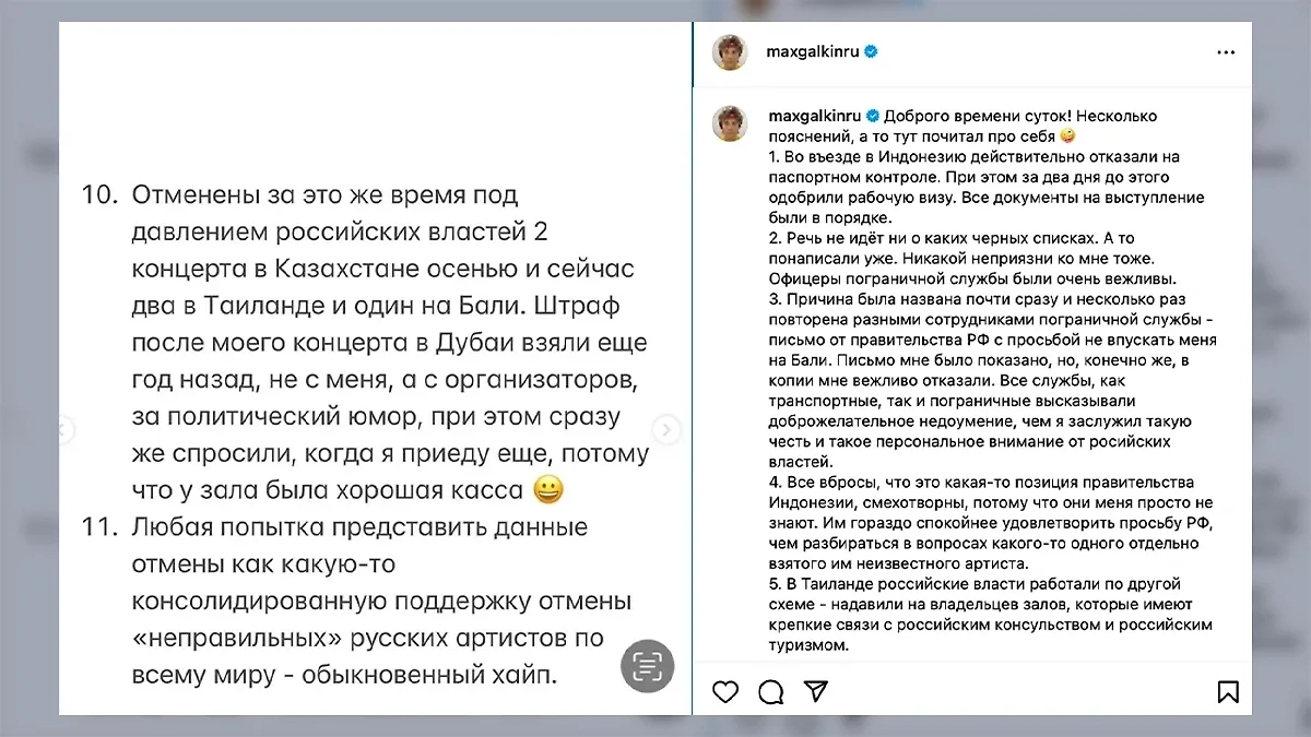 После неудачи с концертом на Бали Максим Галкин* почему-то обиделся на СМИ. Фото © Instagram (соцсеть запрещена в РФ; принадлежит корпорации Meta, которая признана в РФ экстремистской) / maxgalkinru