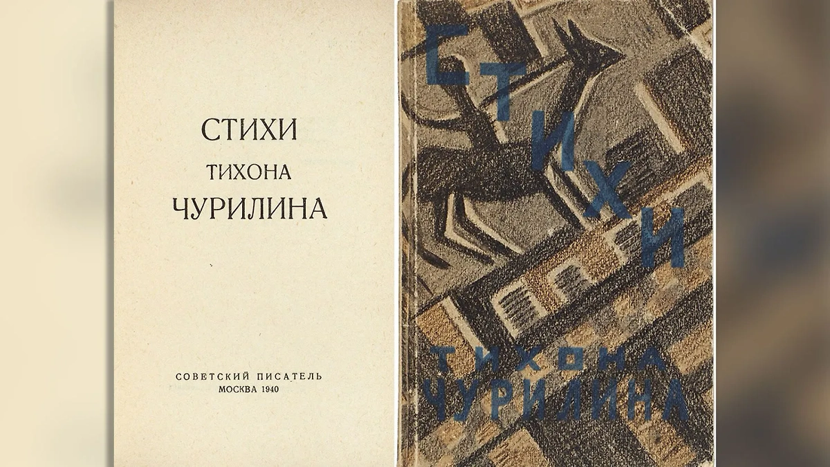 Книжные раритеты: 5 ценных изданий из советской эпохи. Фото © T.me / Литфонд