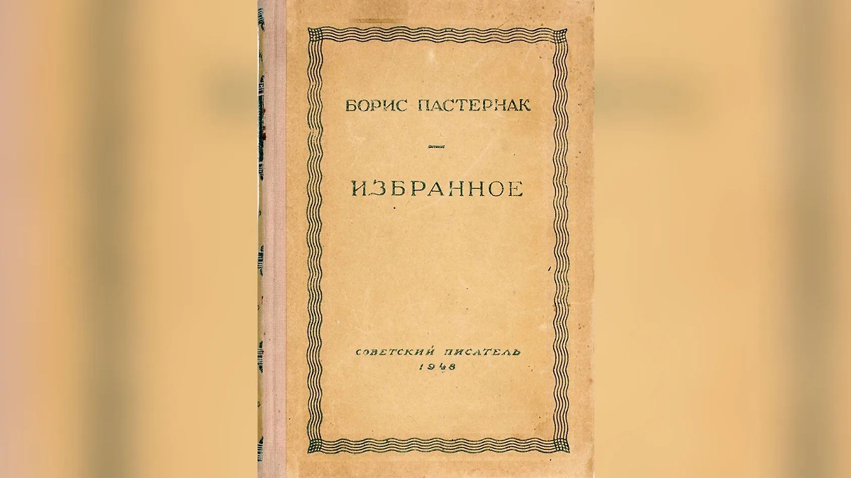 Редкие советские книги: 5 самых ценных экземпляров в вашей библиотеке. Фото © T.me / Литфонд