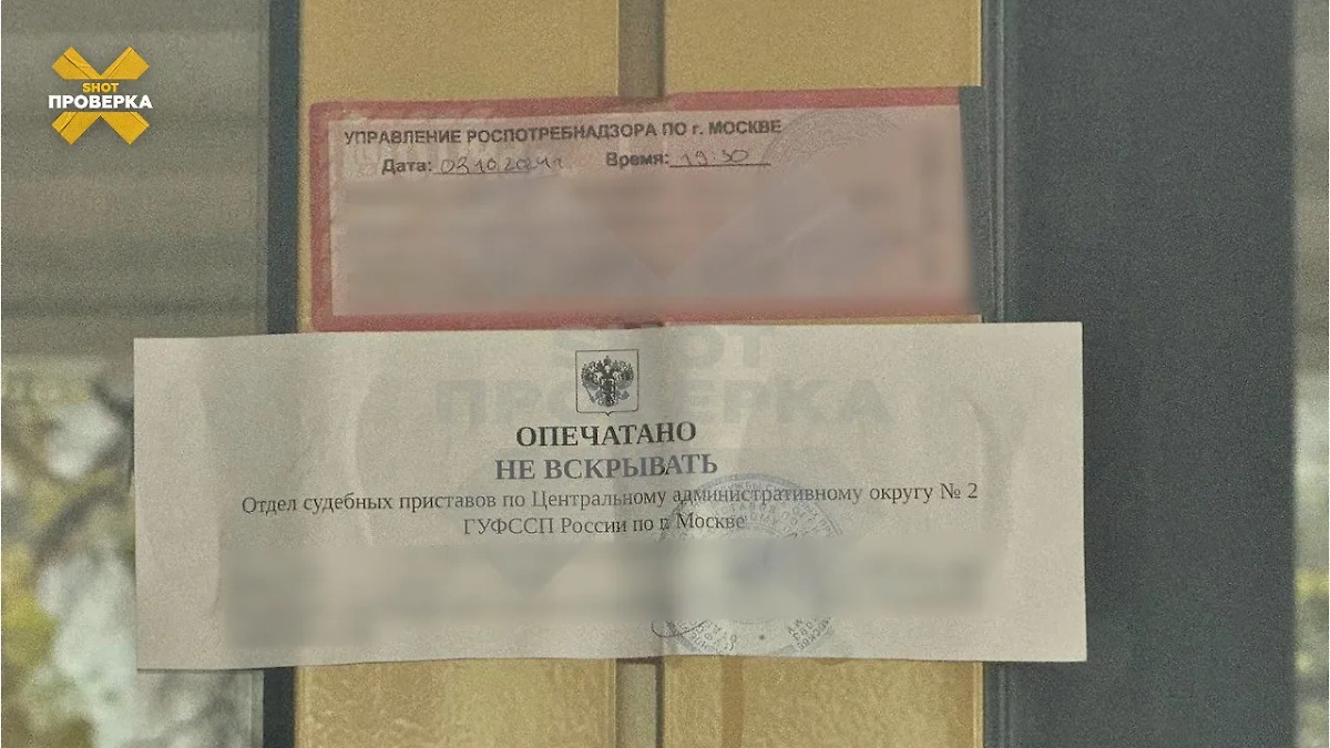 Ресторан IL PATIO опечатали в Москве. Фото © SHOT ПРОВЕРКА