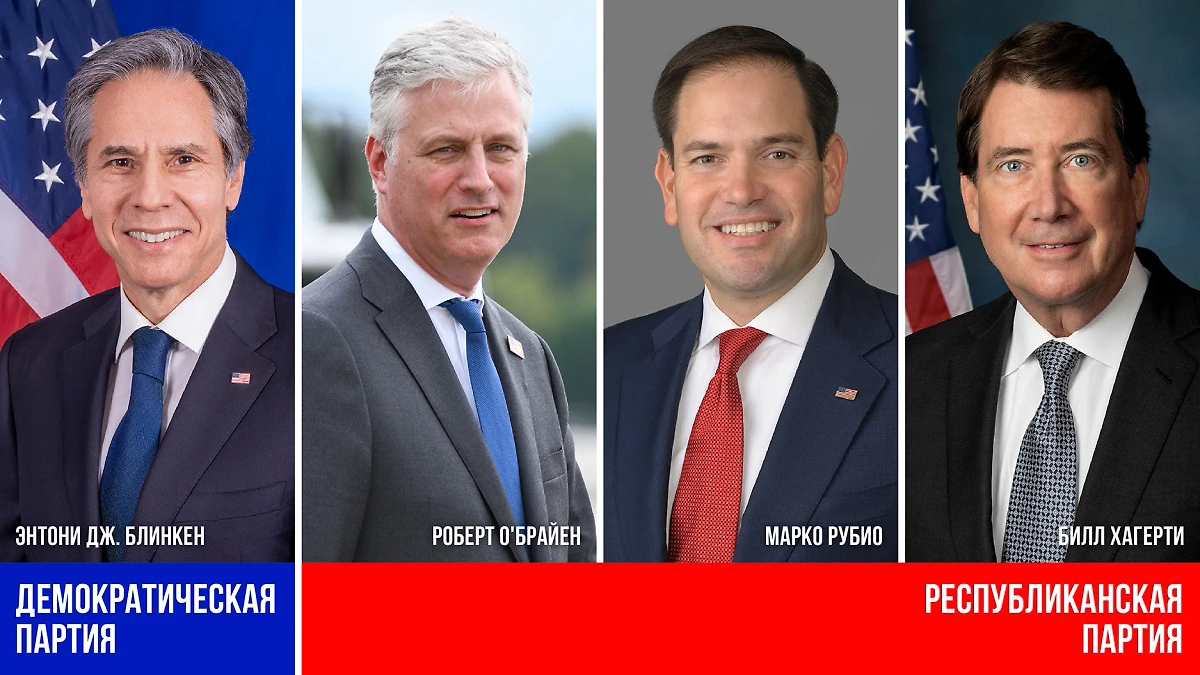 На пост главы Госдепартамента США в команде Трампа могут претендовать Роберт О'Брайен, Марк Рубио, Билл Хагерти. Инфографика © Life.ru
