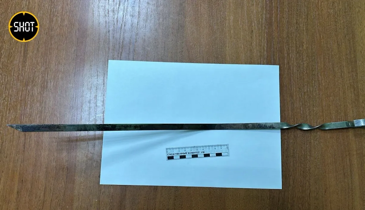 Шампур, которым убили человека. Фото © SHOT