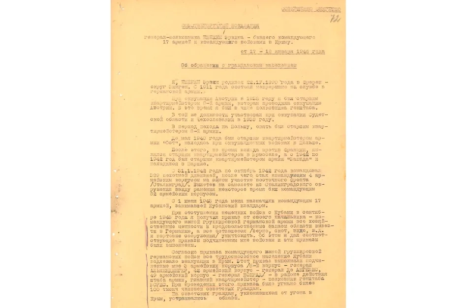 ФСБ рассекретила документы. Фото © Пресс-служба УФСБ по Республике Крым и городу Севастополю