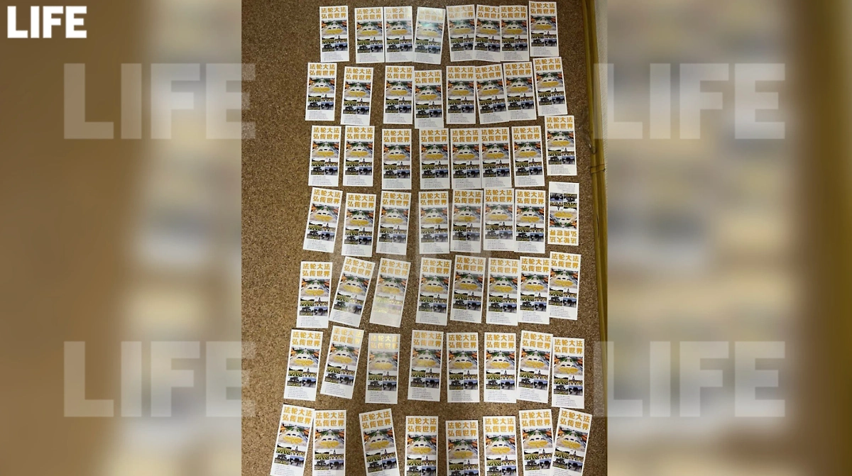 Запрещённые материалы, найденные у лидера томской ячейки «Фалуньгун»*. Фото © Life.ru