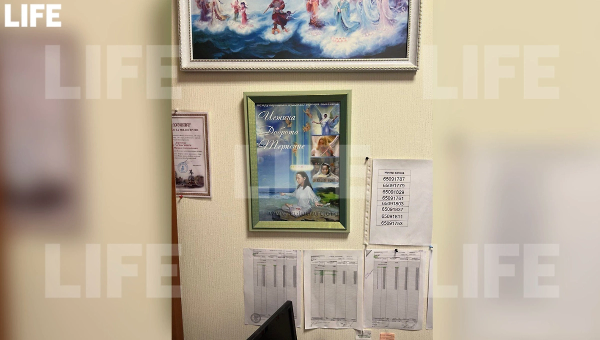 Запрещённые материалы, найденные у лидера томской ячейки «Фалуньгун»*. Фото © Life.ru